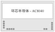 AC8040-裸片资料