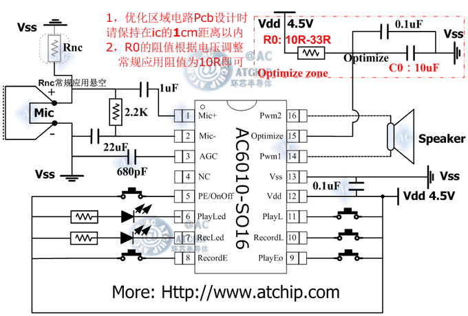 六十秒录音芯片AC6360应用电路(10 Seconds)