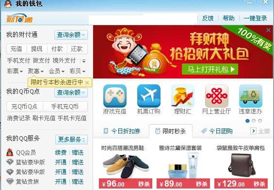 QQ钱包的违章速办代办查违章方法,最简单的违章查询方法