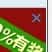 QQ钱包的违章速办代办查违章方法