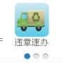QQ钱包的违章速办代办查违章方法