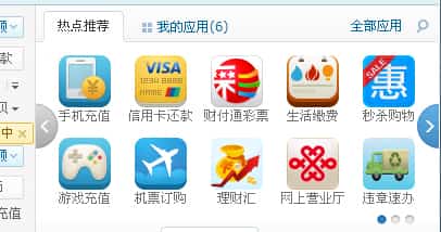 QQ钱包的违章速办代办查违章方法