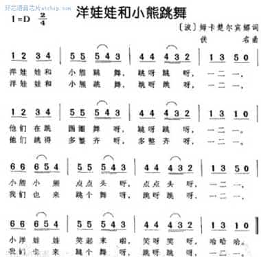 洋娃娃和小熊跳舞数字简谱曲谱 (  声音类   ) / doll and bear