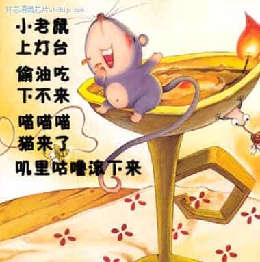 小老鼠简谱_大花猫和小老鼠简谱(3)