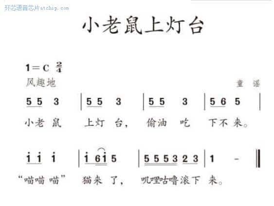 简谱横线_简谱下面的横线图解