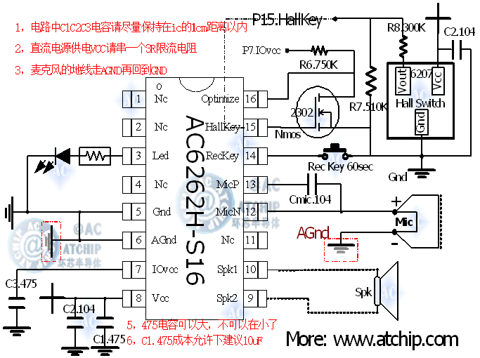 靠近播放六十秒磁控录音芯片AC6262H应用电路