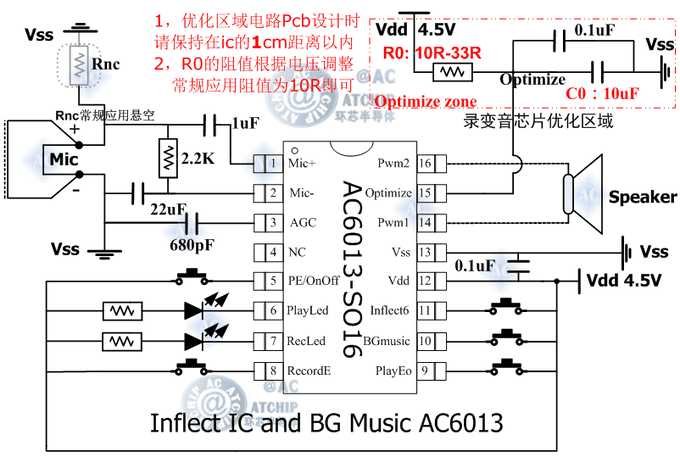 录变音芯片十秒带背景音乐AC6013应用电路(10 Seconds)
